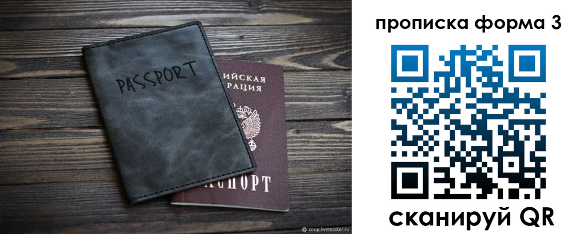 регистрация для школы в Саяногорске