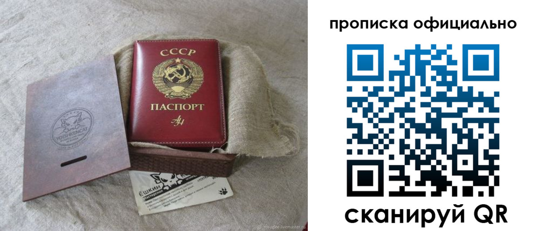 где прописаться в Саяногорске
